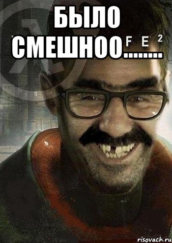 было смешноо........ , Мем Ашот Фримэн