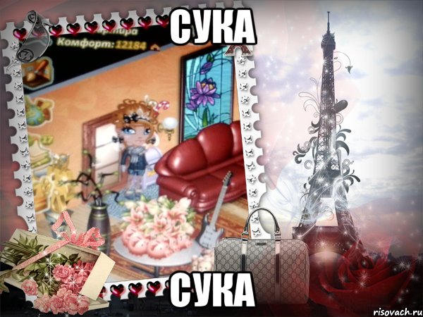 сука сука, Мем аватария