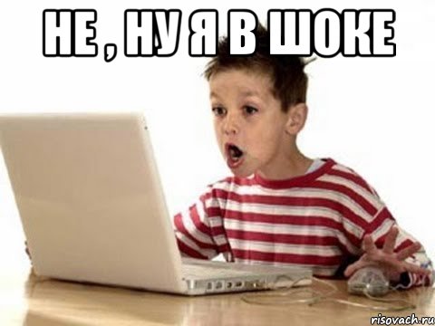 не , ну я в шоке , Мем азаза