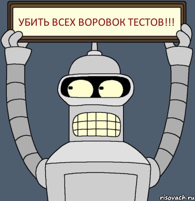 Убить всех воровок тестов!!!, Комикс Бендер с плакатом