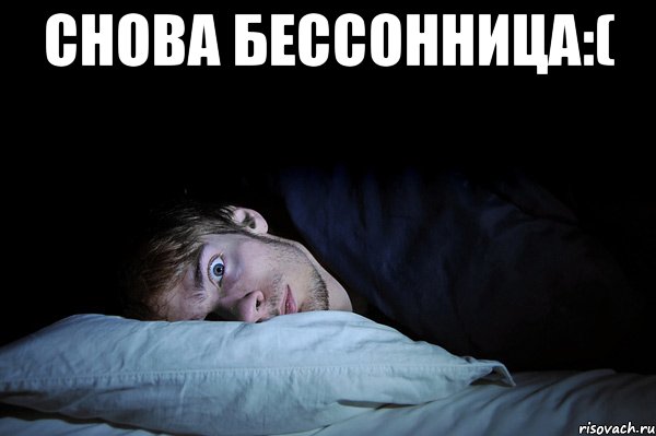 снова бессонница:( 