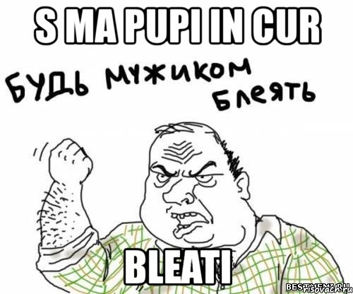 s ma pupi in cur bleati, Мем блять