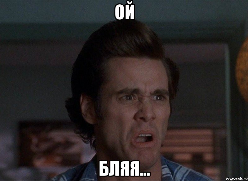 ой бляя..., Мем Бляя