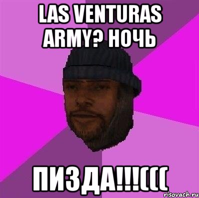 las venturas army? ночь пизда!!!(((