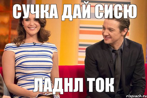 сучка дай сисю ладнл ток, Комикс Брат и сестра