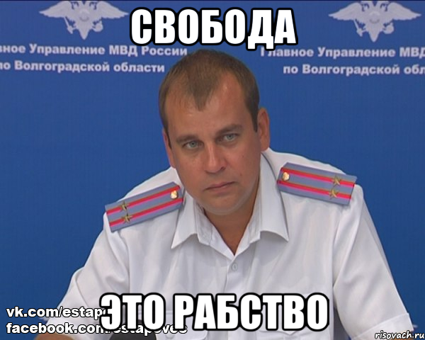свобода это рабство, Мем Бравый эшник