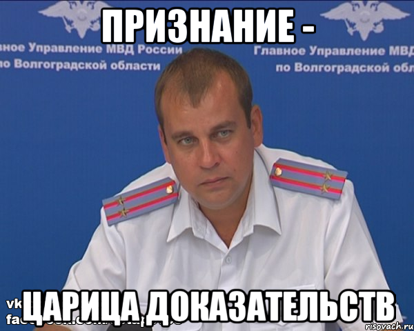 признание - царица доказательств, Мем Бравый эшник