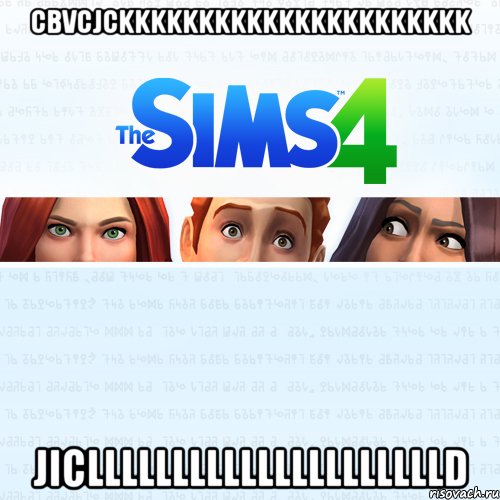 cbvcjckkkkkkkkkkkkkkkkkkkkkk jicllllllllllllllllllllld, Мем cbvc4