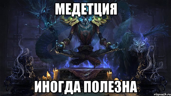медетция иногда полезна, Мем цщц29
