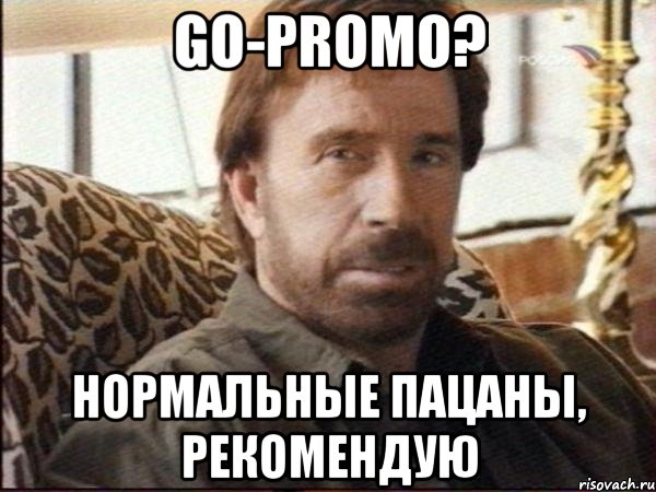 go-promo? нормальные пацаны, рекомендую