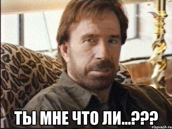 ты мне что ли...???