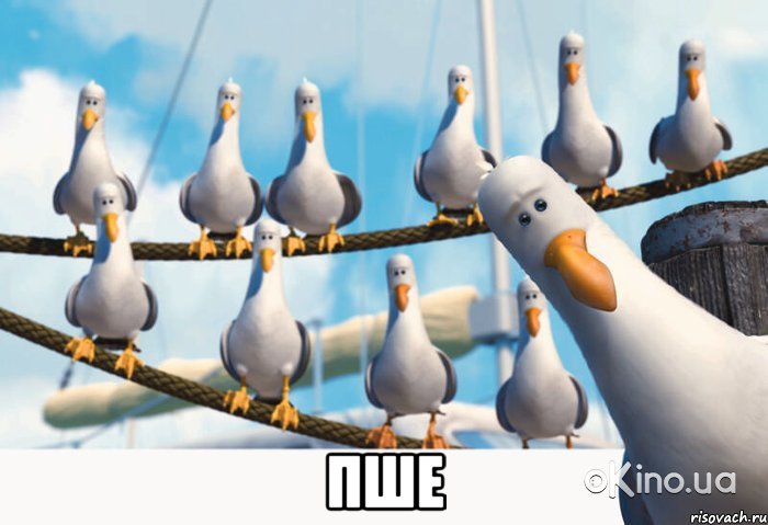  пше