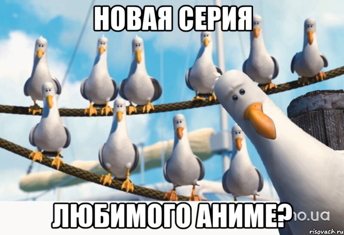 новая серия любимого аниме?
