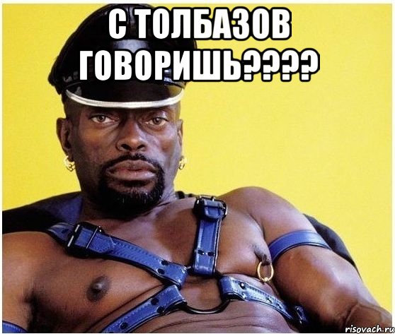 с толбазов говоришь??? , Мем Черный властелин