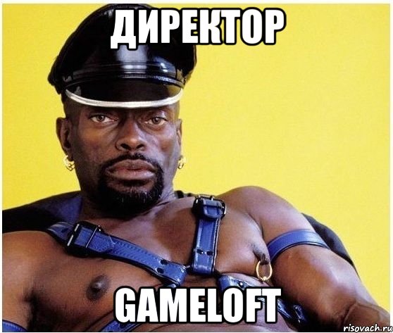 директор gameloft, Мем Черный властелин