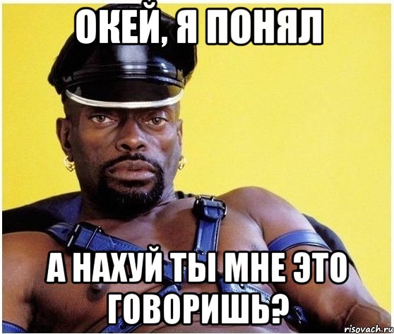 окей, я понял а нахуй ты мне это говоришь?, Мем Черный властелин