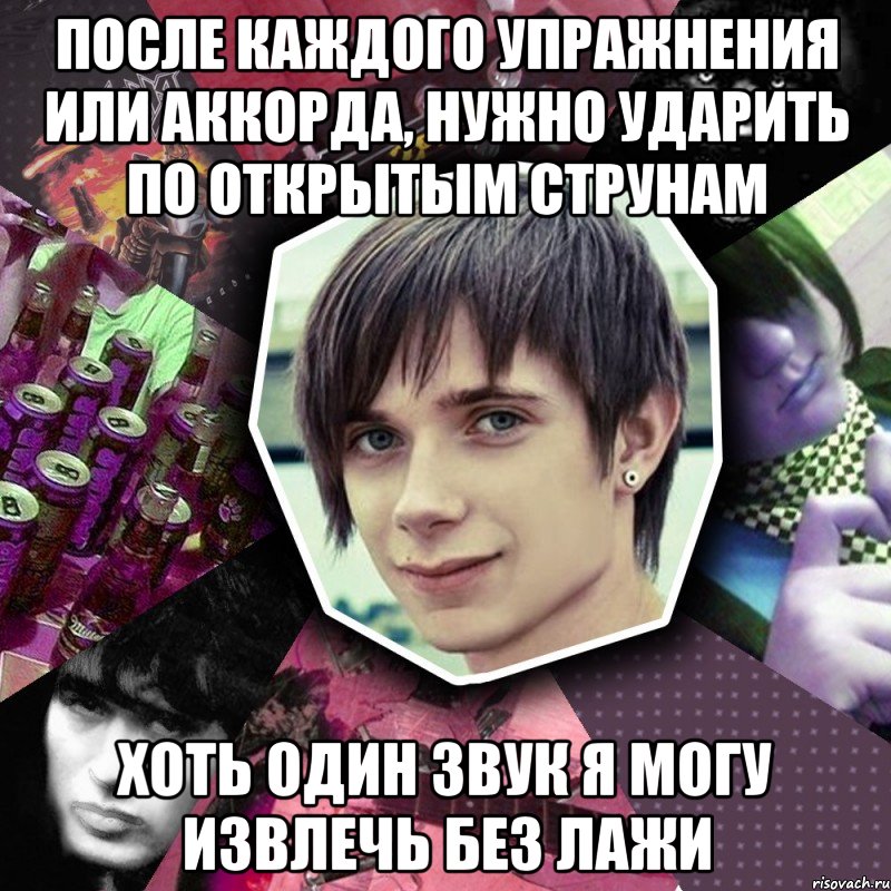 после каждого упражнения или аккорда, нужно ударить по открытым струнам хоть один звук я могу извлечь без лажи