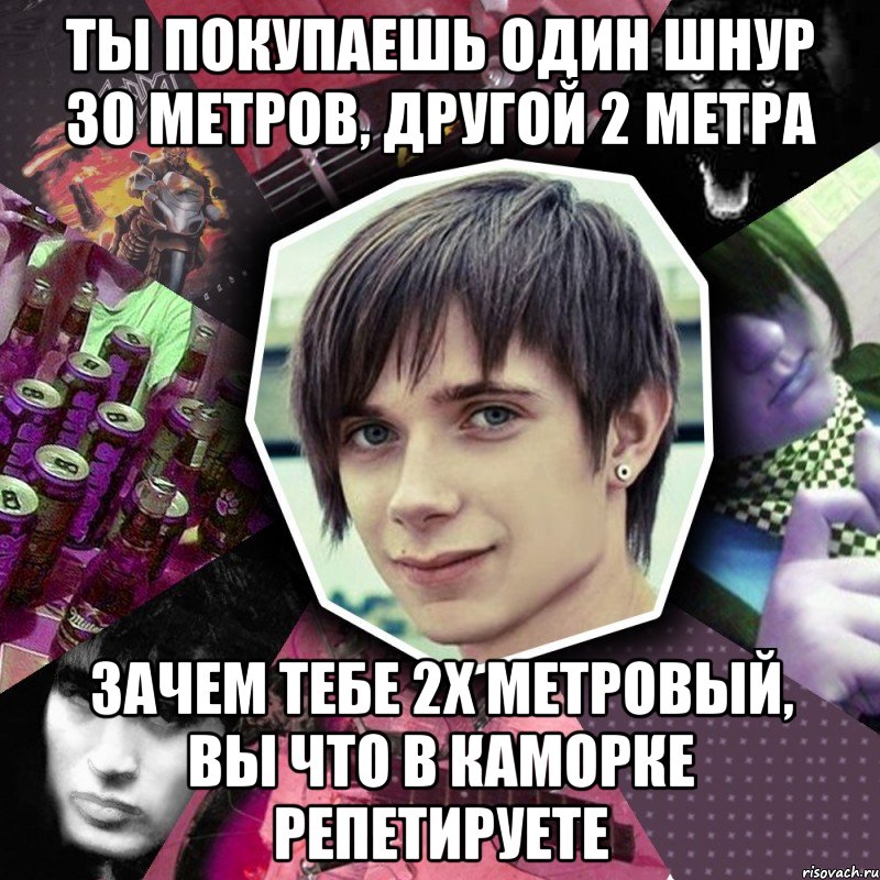 ты покупаешь один шнур 30 метров, другой 2 метра зачем тебе 2х метровый, вы что в каморке репетируете