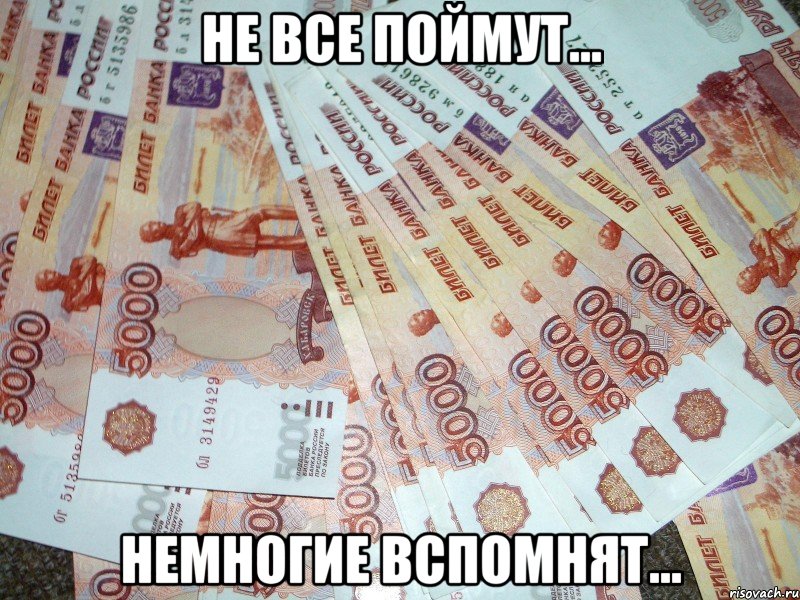 не все поймут... немногие вспомнят..., Мем щдшжшжш