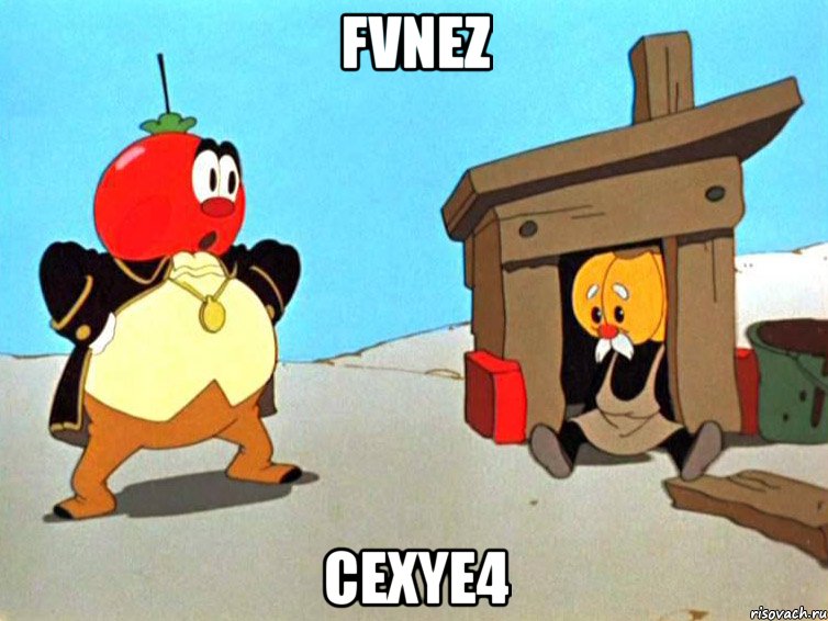 fvnez cexye4, Мем davos