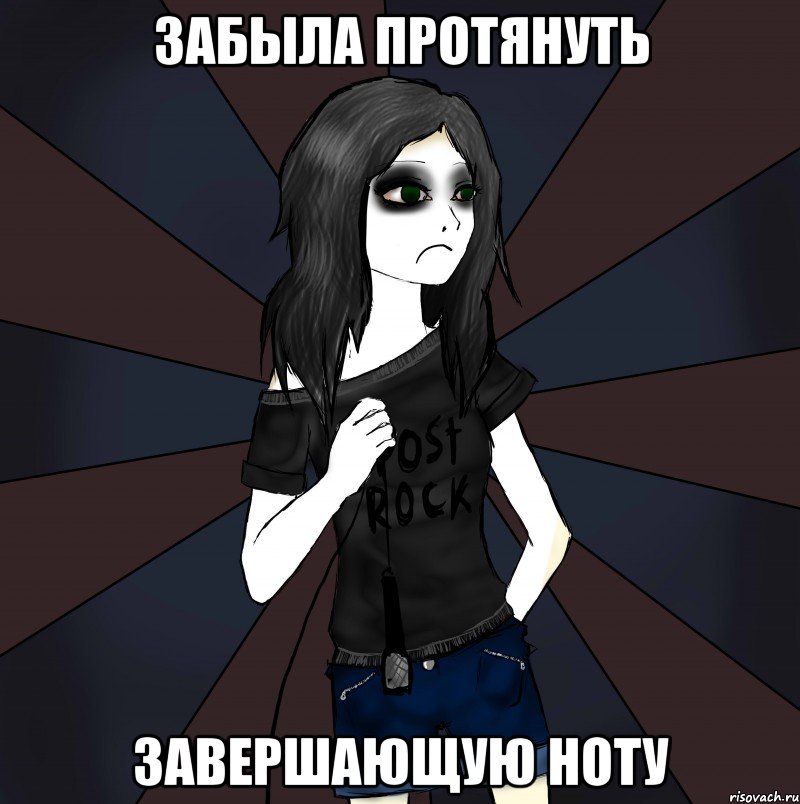 забыла протянуть завершающую ноту, Мем Depressive Clean-vocalist