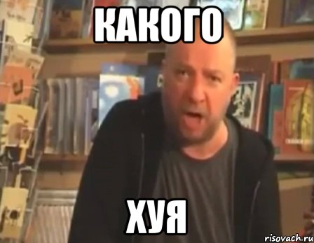 какого хуя, Мем Для важных переговоров