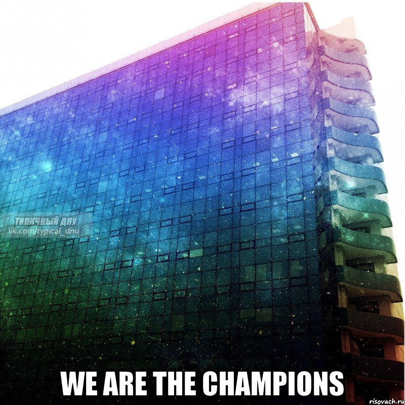  we are the champions, Мем ДНУ - космос