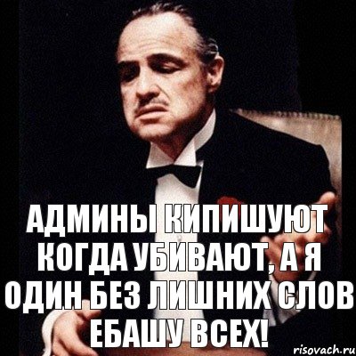 Админы кипишуют когда убивают, а я один без лишних слов ЕБАШУ ВСЕХ!, Комикс Дон Вито Корлеоне 1