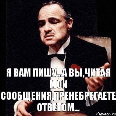 я Вам пишу...а Вы,читая мои сообщения,пренебрегаете ответом..., Комикс Дон Вито Корлеоне 1