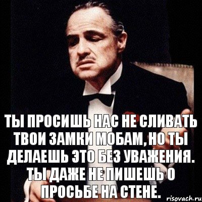 Ты просишь нас не сливать твои замки мобам, но ты делаешь это без уважения. Ты даже не пишешь о просьбе на стене., Комикс Дон Вито Корлеоне 1