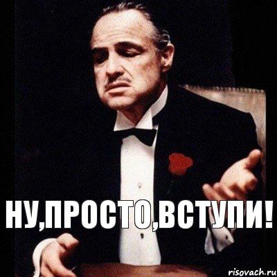 Ну,просто,вступи!, Комикс Дон Вито Корлеоне 1