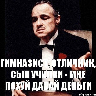 Гимназист, отличник, сын училки - мне похуй давай деньги, Комикс Дон Вито Корлеоне 1