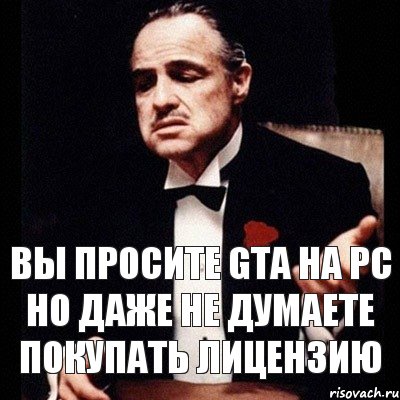 Вы просите GTA на PC Но даже не думаете покупать лицензию, Комикс Дон Вито Корлеоне 1