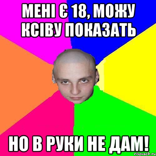 мені є 18, можу ксіву показать но в руки не дам!, Мем Dovboyob