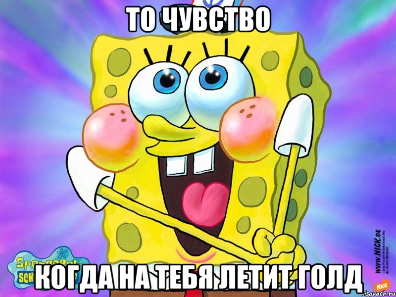 то чувство когда на тебя летит голд, Мем Du havanumes indz