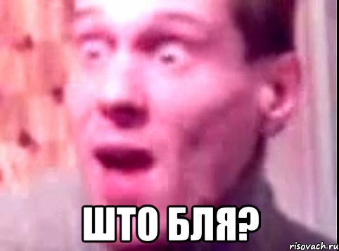  што бля?, Мем Дверь мне запили