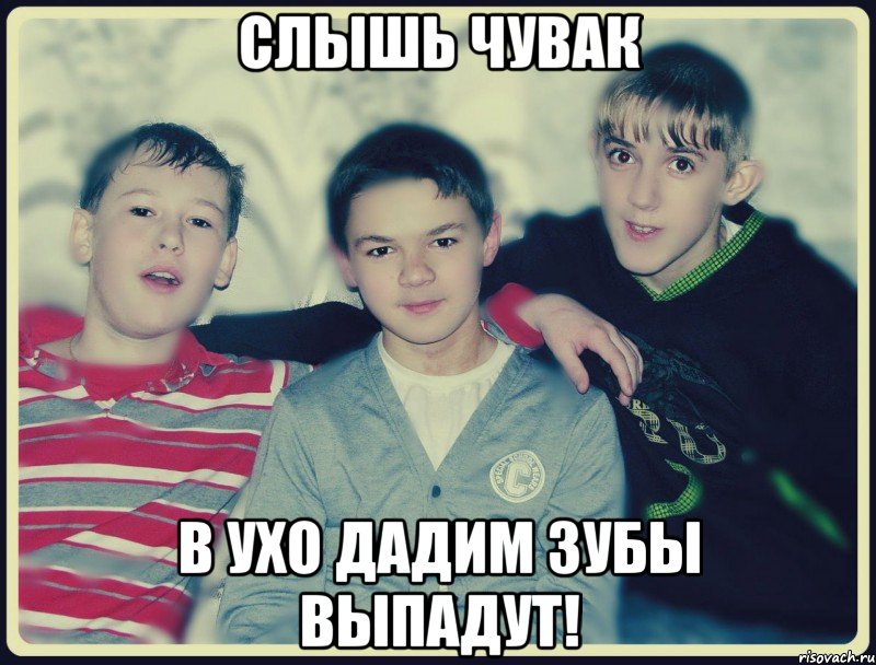 слышь чувак в ухо дадим зубы выпадут!, Мем эксперт в спорах
