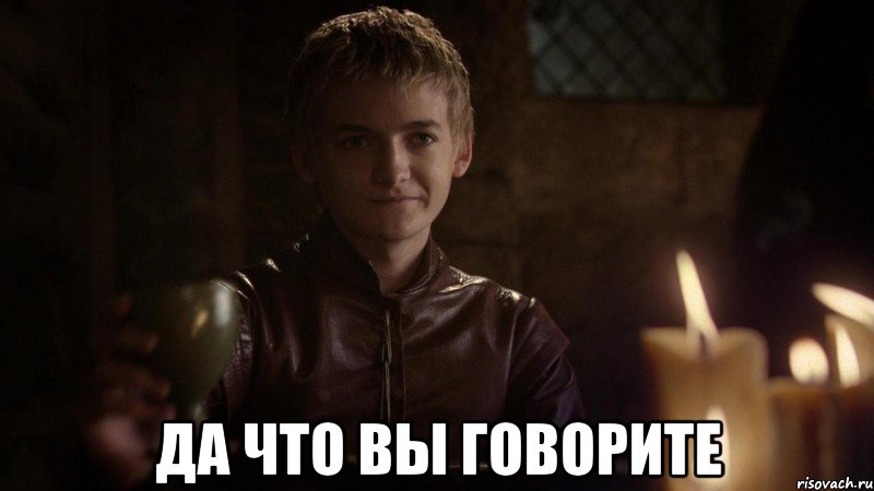  да что вы говорите, Мем еовонгонго