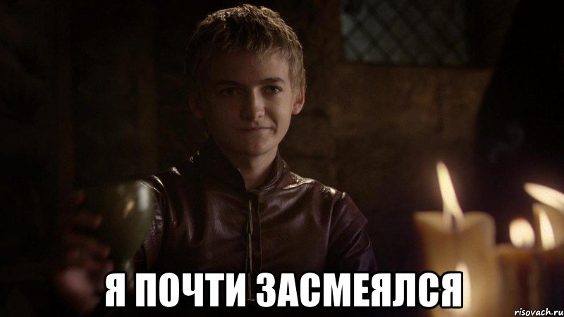  я почти засмеялся, Мем еовонгонго