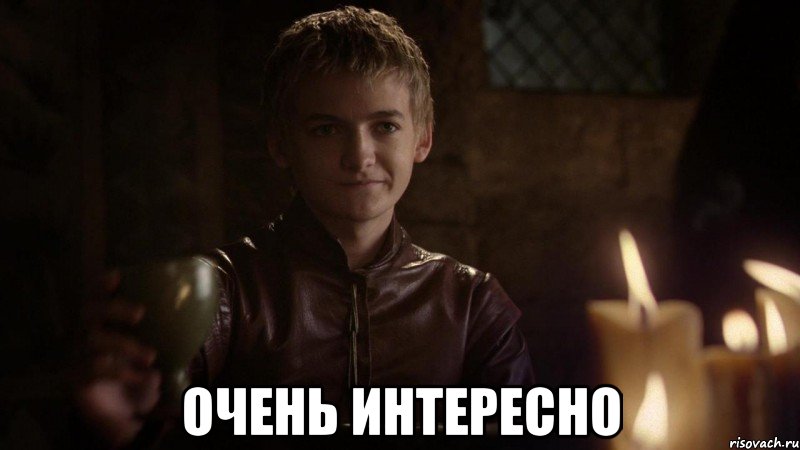  очень интересно, Мем еовонгонго
