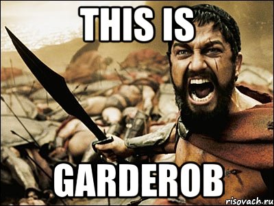 this is garderob, Мем Это Спарта