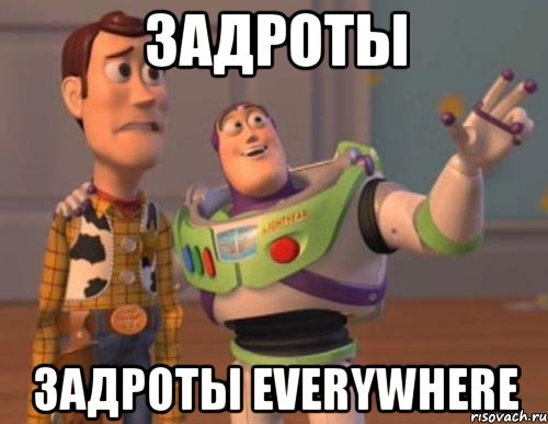 задроты задроты everywhere, Мем Они повсюду (История игрушек)