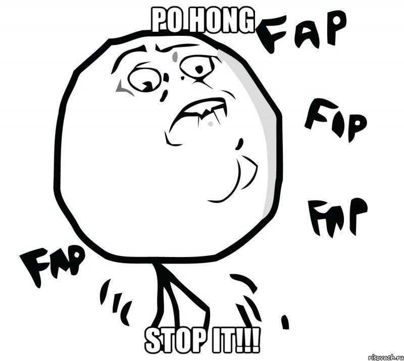 po hong stop it!!!, Мем Fap fap fap