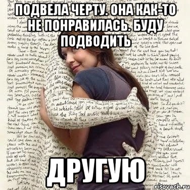 подвела черту. она как-то не понравилась. буду подводить другую