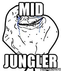 mid jungler, Мем Forever Alone