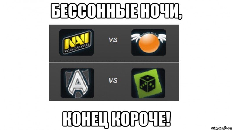 бессонные ночи, конец короче!, Мем фывфывяч