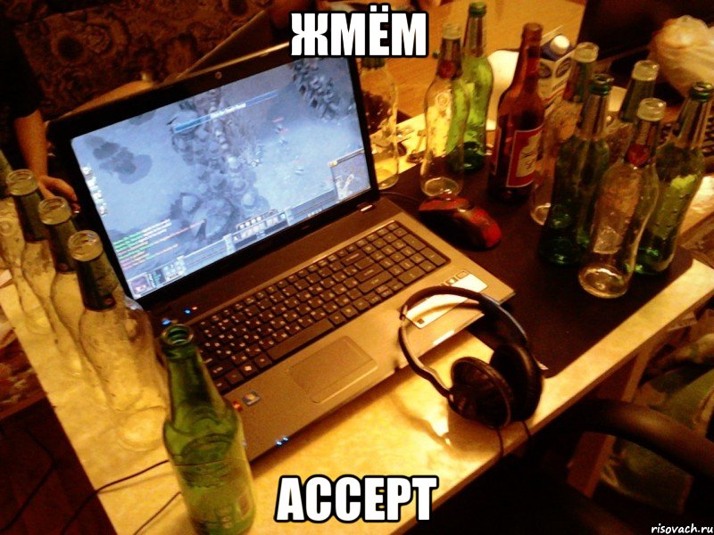 жмём accept, Мем ГеймНочь