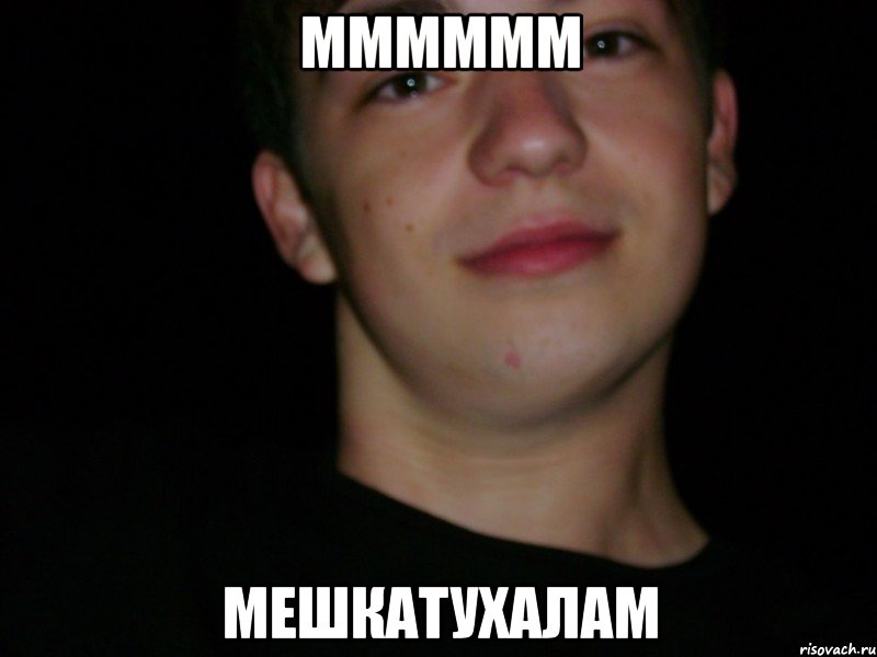 мммммм мешкатухалам, Мем глебушка