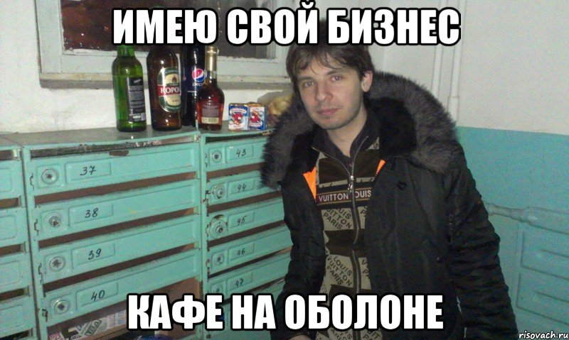имею свой бизнес кафе на оболоне, Мем гучи