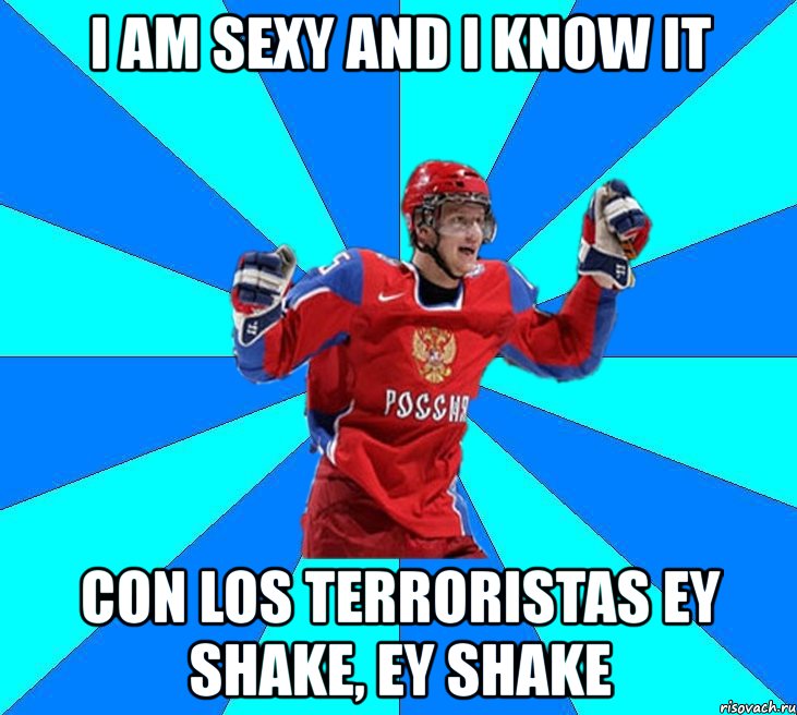 i am sexy and i know it con los terroristas ey shake, ey shake, Мем Хоккеист